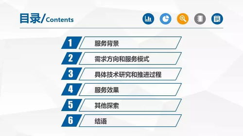 計量服務模式創(chuàng)新與信息系統(tǒng)集成 驅(qū)動產(chǎn)業(yè)質(zhì)量提升的雙引擎